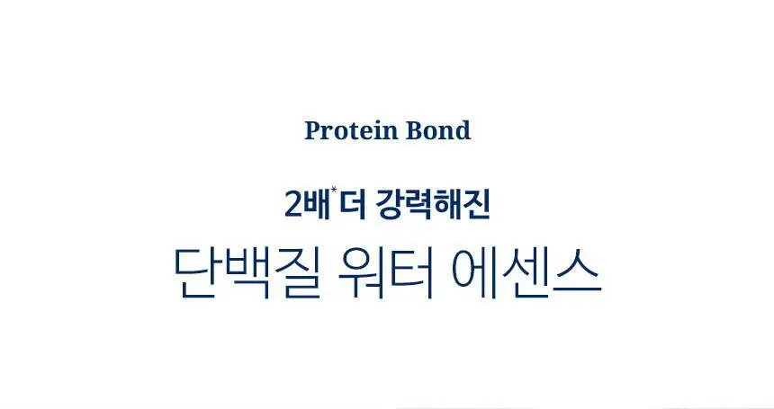 [단독기획/2입기획] 헤어플러스 단백질 본드 워터에센스 200ml 2입 상세페이지 9